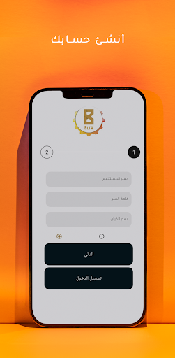 خدمات بلتر Screenshot 1 - AppWisp.com