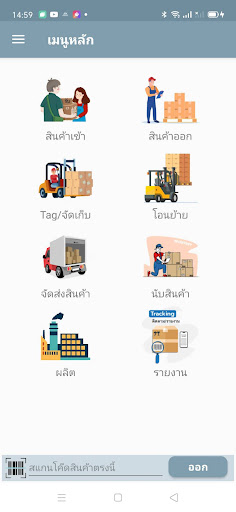 Android application MTN Packaging screenshort
