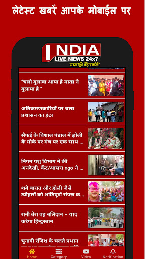 Android application Indialivenews24x7 screenshort