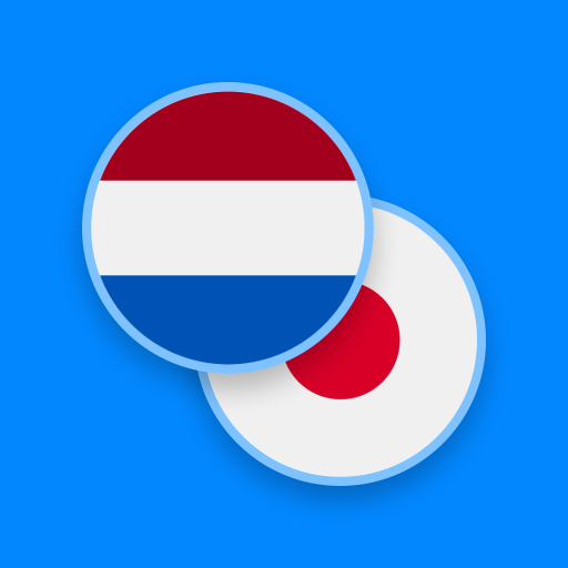 Dutch-Japanese Dictionary logo