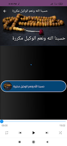 حسبنا الله ونعم الوكيل مكررة