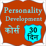 Personality Development - 30d icon