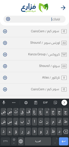 مزارع - مدخلات زراعية