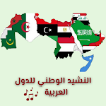 Cover Image of ดาวน์โหลด اغاني وطنية عربية  APK