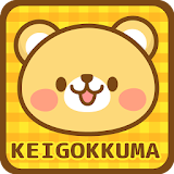 KEIGOKKUMA Shake1 icon