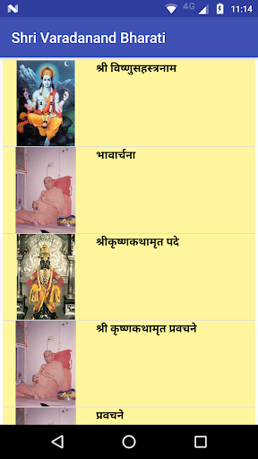 Varad-Wani Screen 2