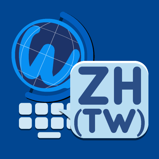 Wnn Traditional Chinese Pack logo