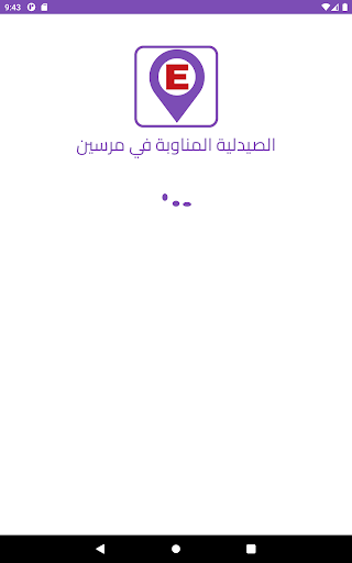 الصيدلية المناوبة في مرسين Screen 3