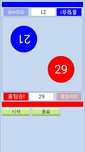 간단한 숫자 게임 - 복불복 식사 커피 간식