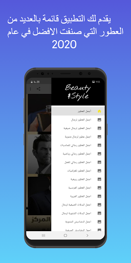 عطور 2020 من دون نت