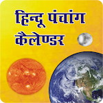 Cover Image of Herunterladen Hindi Panchang Kalender  APK