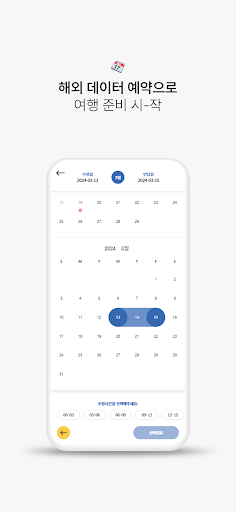 와이파이도시락 Screen 3