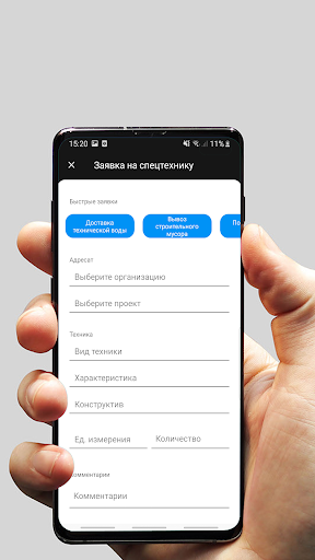 Android application Park by BI Group screenshort