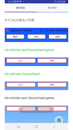 Japanese to German Translator Screenshot 3 - AppWisp.com