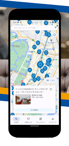 Android application OFFICE PASS screenshort