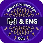 Cover Image of Download English & Hindi Play Quiz 1.0.7 APK