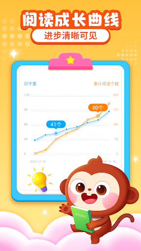 DuDu Chinese Literacy Android App Screenshot 4