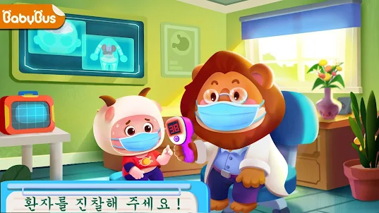 아기 팬더의 병원 치료