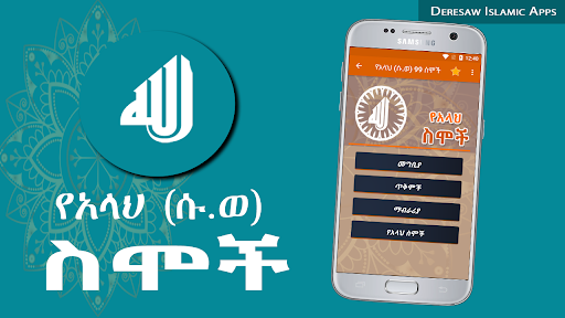Android application 99 Names of Allah Asmaul Husna screenshort