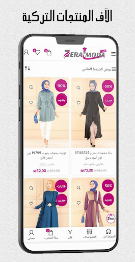 Zera Moda - زيرا مودا