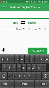 Fast English Urdu Translator Screenshot