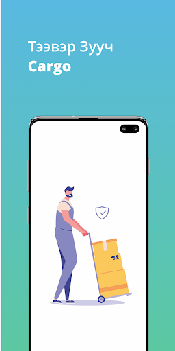 Cargo Screen 3