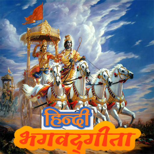 Bhagavad Gita-Hindi Download on Windows