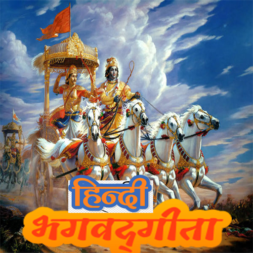 Bhagavad Gita-Hindi logo