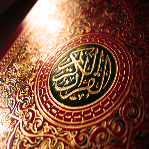 com.Hekam.quran Windowsでダウンロード