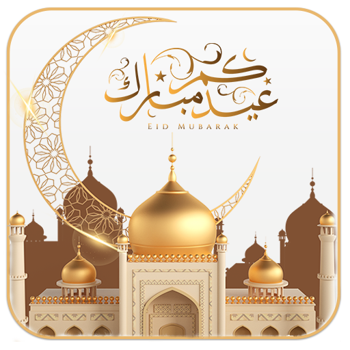 رسائل عيد الفطر 2024 logo