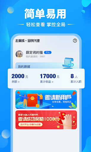 去狮城代理端 Screen 3