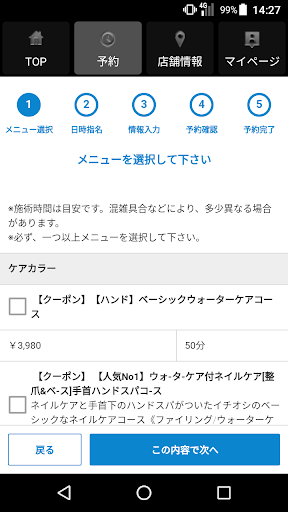Shine Nail（シャインネイル）公式アプリ Screen 2