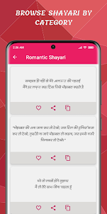 Love Shayari Hindi-प्यार शायरी