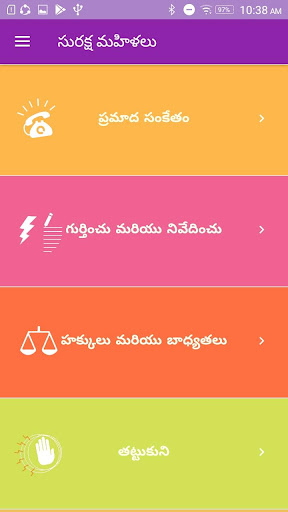 స్త్రీ సురక్ష Stri Suraksha