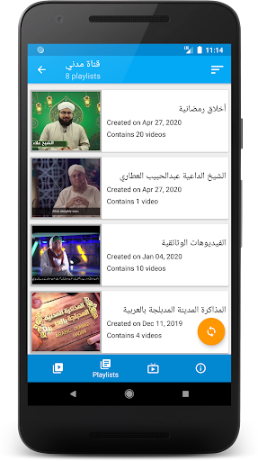Islamic Videos Screen 3
