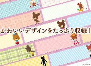 待受にメモ帳 くまのがっこう かわいいメモ帳ウィジェット無料 Google Play のアプリ