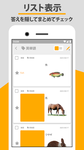 自作暗記カード 単語帳 Da Flashcards By Da Tools Google Play 日本 Searchman アプリ マーケットデータ