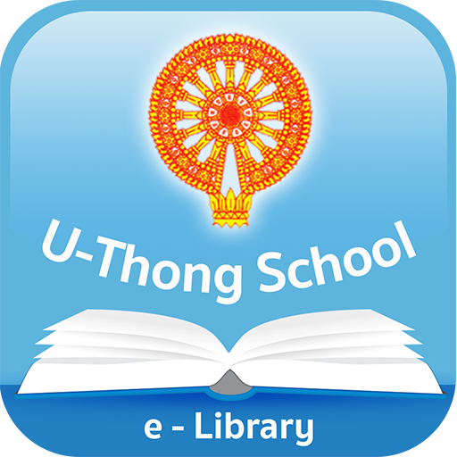 U-Thong School e-Library logo