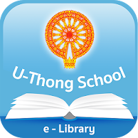 U-Thong School e-Library