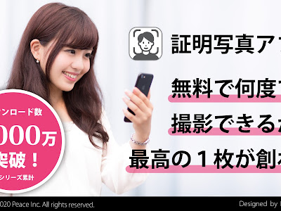 [無料ダウンロード！ √] 証明写真 アプリ 背景 android 223500-証明写真 アプリ 背景 android