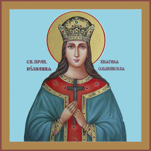 Иулиания Ольшанская logo