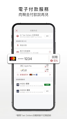 HKTaxi - 香港Call的士Appのおすすめ画像3