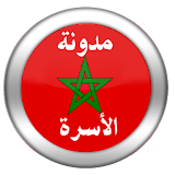 مدونة الأسرة المغربية 2015 icon