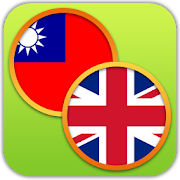 English Chinese Dictionary Tr