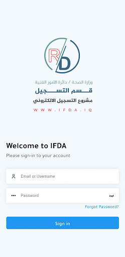 Android application IFDA - التسجيل screenshort