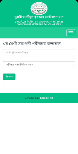 Noorani Board Result Screen 2