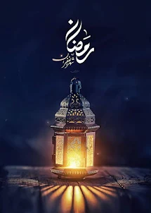 Feliz Ramadã Kareem 2024