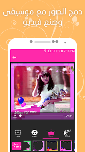 Android application تحويل صور إلى فيديو screenshort