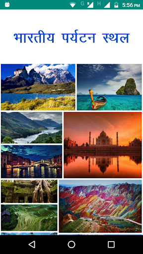 India Tourist Places Screen 3