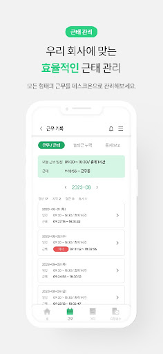 DeskOn(데스크온) Screen 3